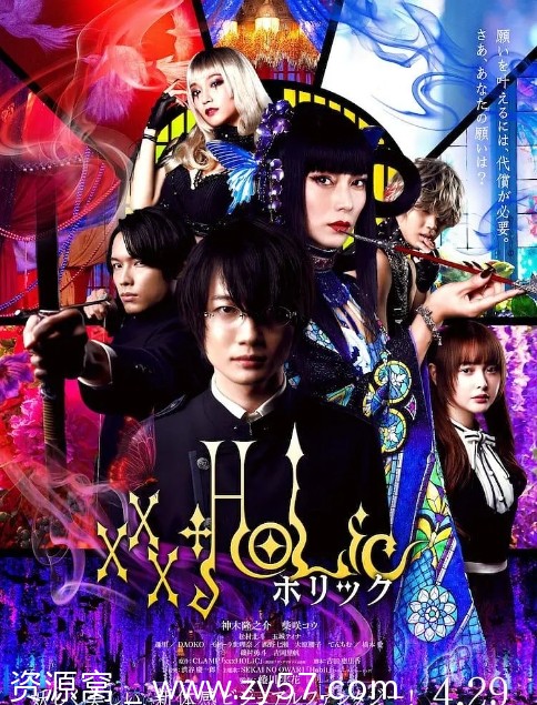 《四月一日灵异事件簿》电影海报