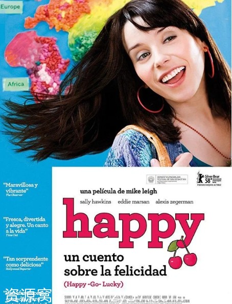 无忧无虑电影海报