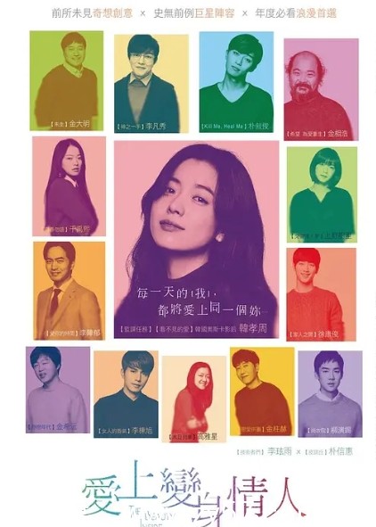 内在美电影海报