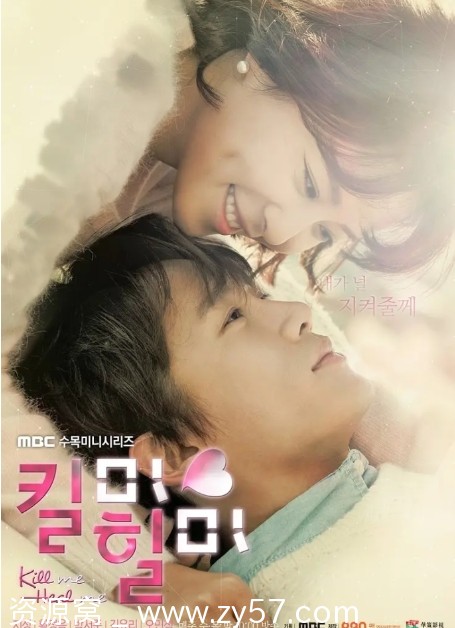 电视剧喜剧爱情剧《杀了我治愈我》韩剧高清全集下载2015年 - 零零盘
