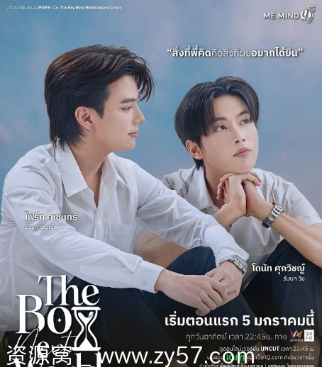 爱情同性奇幻泰国2025年新剧《异世界来的男生》高清资源分享 - 零零盘