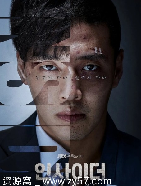 电视剧《知情人》2022年韩剧全集在线观看 - 零零盘