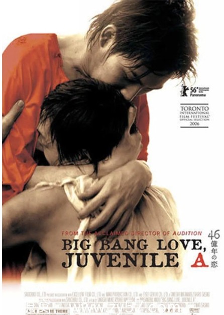 【46亿年之恋2006剧情解析】同性题材奇幻电影分享 - 零零盘