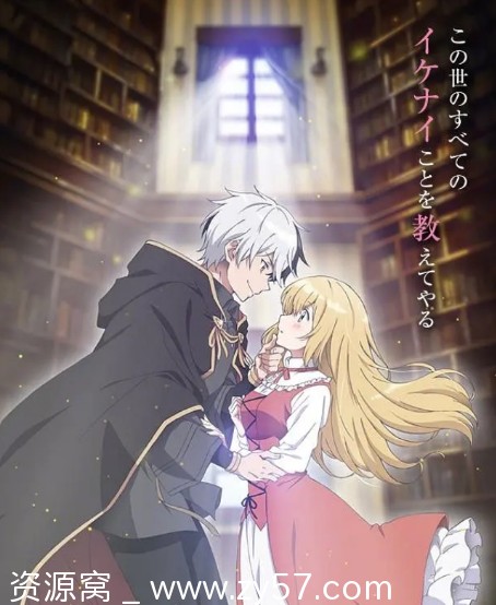 电视剧动画《捡到被退婚大小姐的我，教会她做坏坏的事》日本版2023高清资源分享 - 零零盘