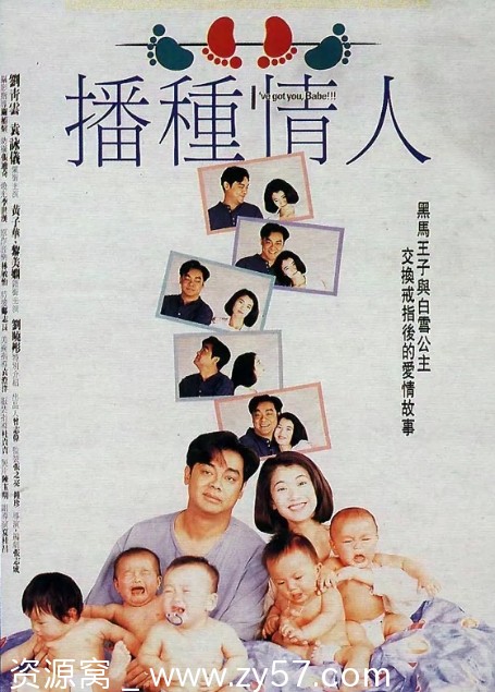 播种情人电影海报