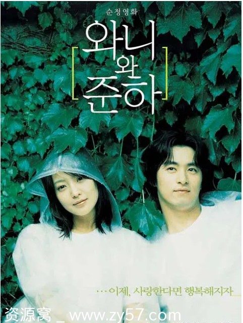 【韩国电影《青涩恋爱》2001高清1080P完整版 爱情题材 豆瓣评分7.6】 - 零零盘
