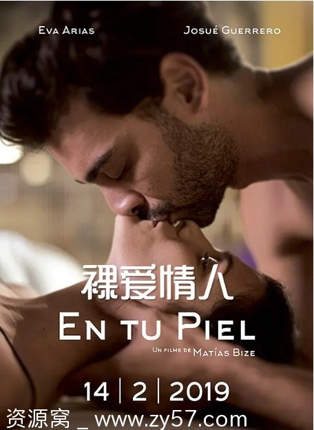 电影爱情/情色 裸爱情人 多米尼加2018高清在线观看 - 零零盘