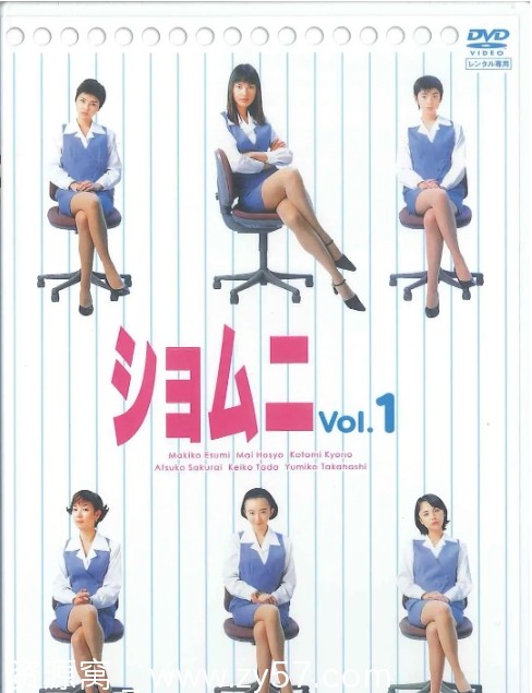 日剧《庶务二课》1-3部全集喜剧版 含特别篇台配 - 零零盘