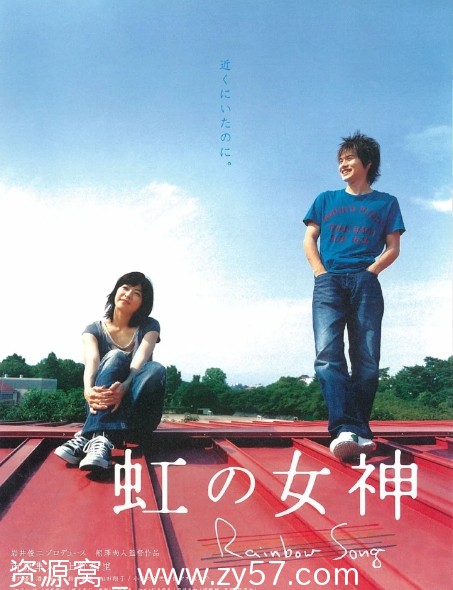 电影《彩虹女神》海报