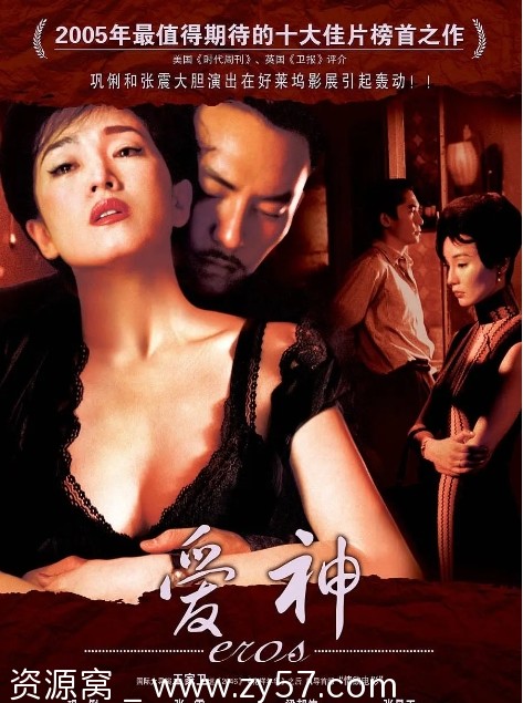 电影爱情/情色《爱神》香港2004高清资源分享 - 零零盘