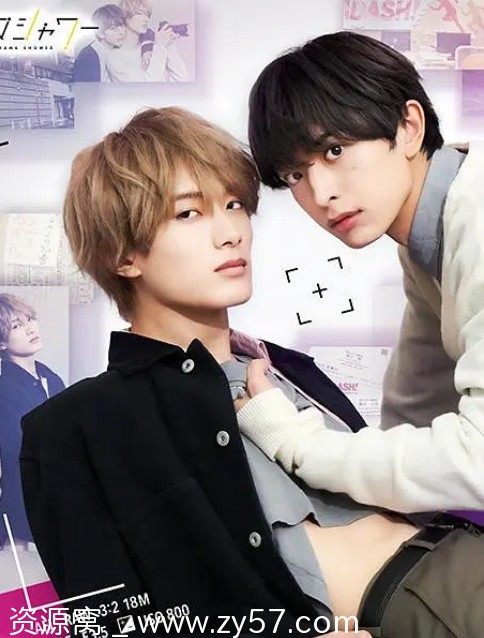 【日剧推荐】糖果色的恋爱反论2022高清日语中字剧情版 同性题材 - 零零盘