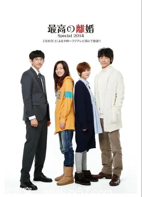 最完美的离婚海报