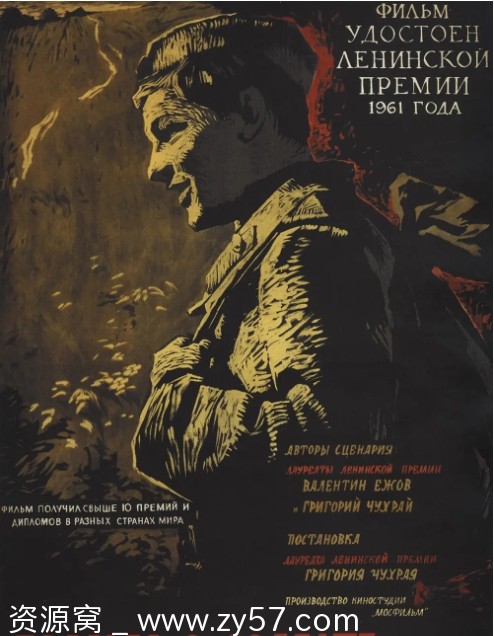 苏联经典爱情战争电影 士兵之歌1959高清版在线观看 - 零零盘