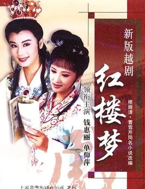 越剧经典剧目《红楼梦》2006版 爱情家庭古装剧资源分享 - 零零盘