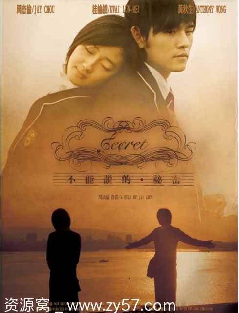 台湾电影《不能说的秘密》2007周杰伦主演 爱情/音乐/奇幻豆瓣评分8.2高清资源分享 - 零零盘
