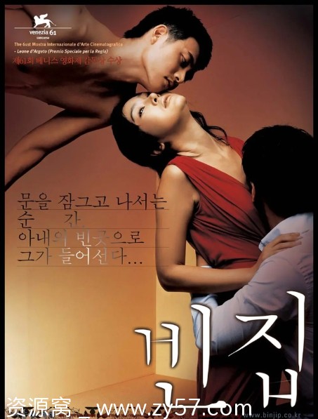 电影《空房间》海报