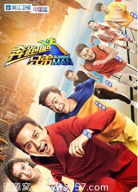 【奔跑吧兄弟全集资源分享】综艺真人秀《跑男》高清下载 - 零零盘