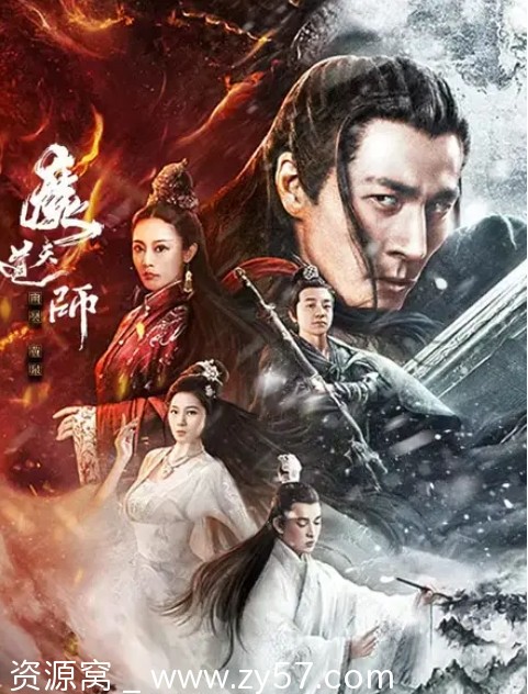 【魔道天师：幽冥黄泉2025】高清完整版在线观看 - 零零盘