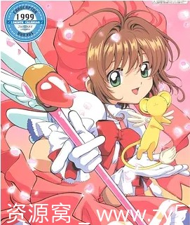 日本电视剧喜剧/动作/动画/冒险《魔卡少女樱》全集70集+透明牌篇+漫画版+香港剧场版+特别篇+OVA资源分享 - 零零盘