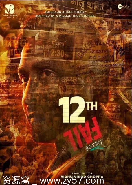 电影传记《12年级的失败》印度2023年度票房第一黑马资源分享 - 零零盘