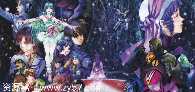 爱情科幻动画《超时空要塞》系列资源分享 日本经典动漫 - 零零盘