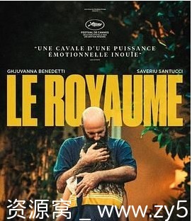 王国 Le Royaume 电影海报