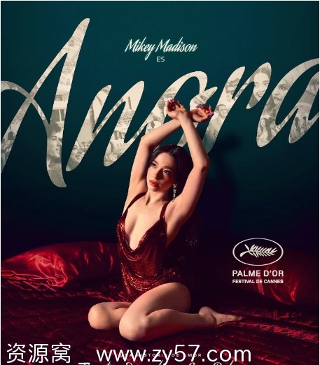 电影《阿诺拉》海报