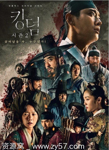 《王国》第二季海报