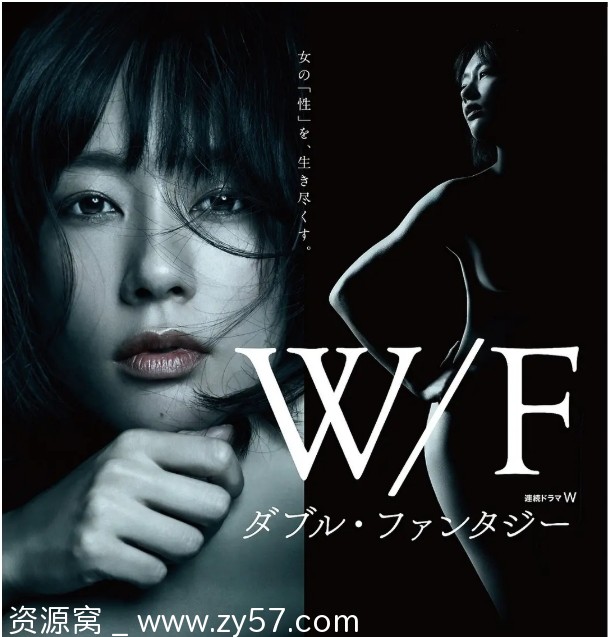 日剧双重幻想2018剧情详解 豆瓣评分7.7 - 零零盘