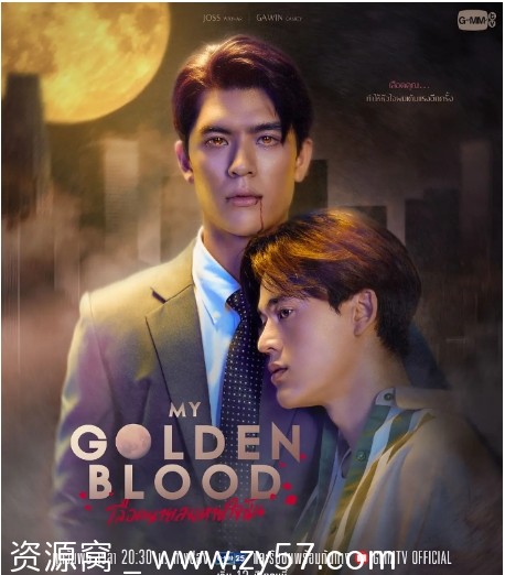 【2025热门泰剧】噬血欲情 全集在线观看 爱情悬疑恐怖同性奇幻 - 零零盘