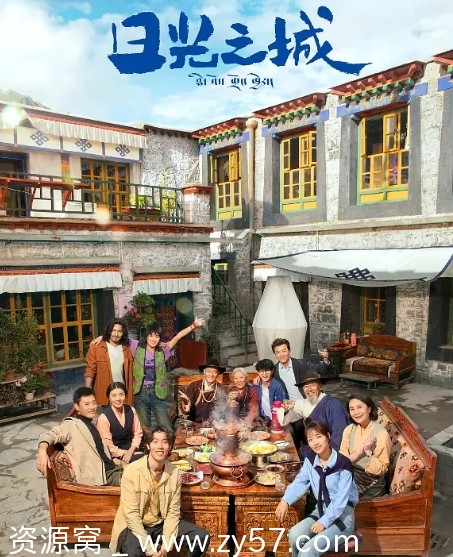 国剧推荐《日光之城》2024年剧情解析 - 零零盘