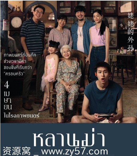 姥姥的外孙海报