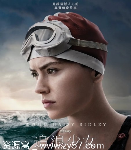 美国电影《泳者之心》2024剧情传记运动豆瓣9.0高清资源分享 - 零零盘