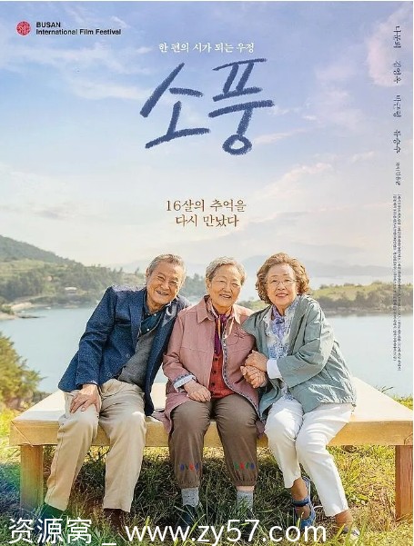 韩国电影《郊游》（2023）剧情解析 豆瓣评分8.2 - 零零盘