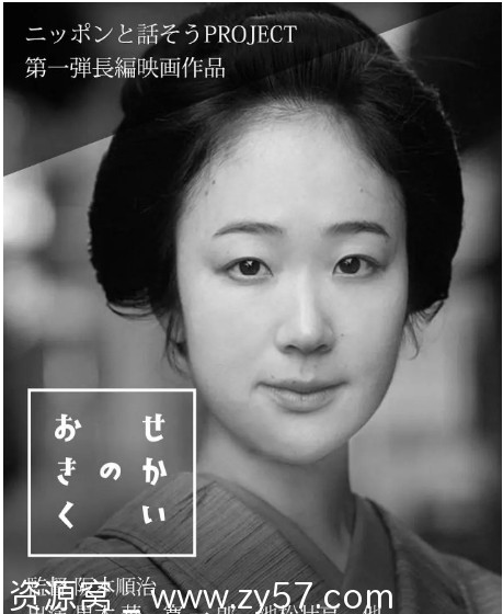 日本电影《世界的阿菊》2023年剧情解析 豆瓣评分7.4 - 零零盘