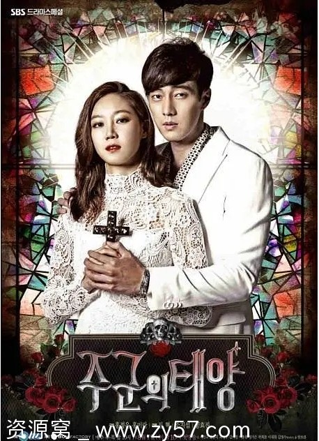 主君的太阳海报