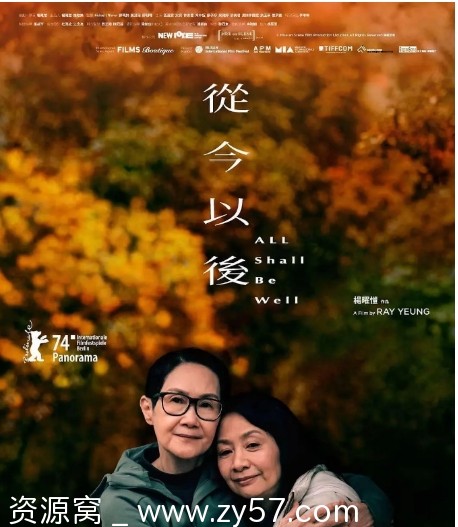 香港电影《从今以后》2024剧情解析 同性题材豆瓣评分8.1 - 零零盘