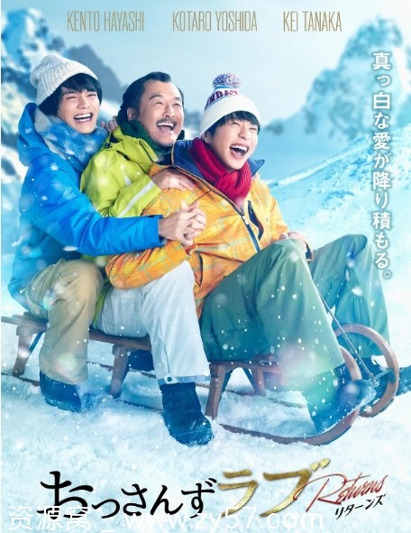 日剧推荐《大叔的爱》全集+特别篇 喜剧爱情同性题材 豆瓣高分好评 - 零零盘