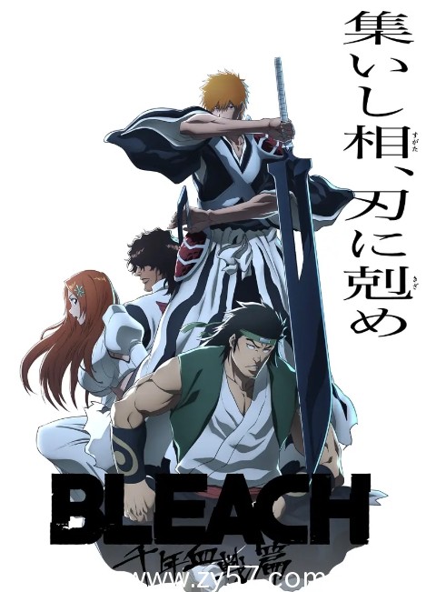 【日剧动漫死神千年血战篇剧场版TV版诀别谭相克谭1080p日语中字全集下载】 - 零零盘