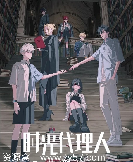国剧时光代理人1-2季2021-2023+英都篇2024动画悬疑豆瓣8.1全集 - 零零盘