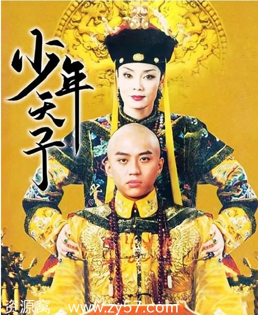 【国剧推荐】少年天子2003版全集40集 邓超潘虹主演 历史剧经典豆瓣8.7分 - 零零盘