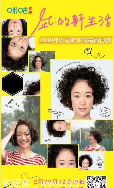 【日剧推荐】凪的新生活2019剧情解析 豆瓣评分8.8 - 零零盘