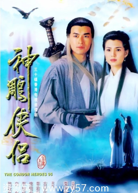 【经典重温】《神雕侠侣》7大版本汇总：1983-2014年经典古装武侠剧 - 零零盘