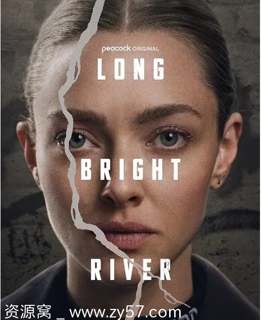 【美剧】长明河2025剧情全集分享 - 零零盘