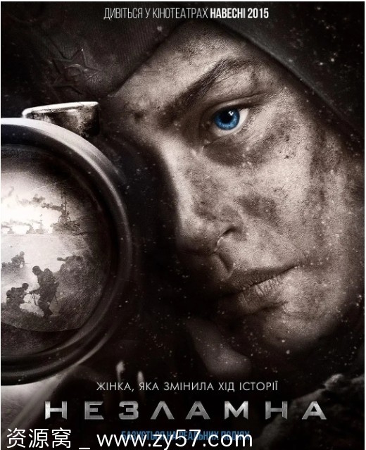 电影《女狙击手》海报