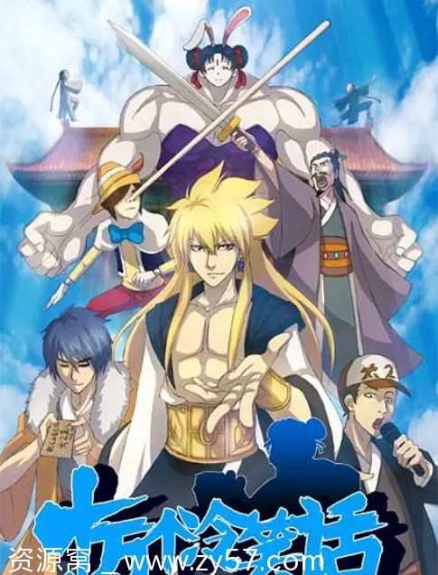 十万个冷笑话 第一季海报