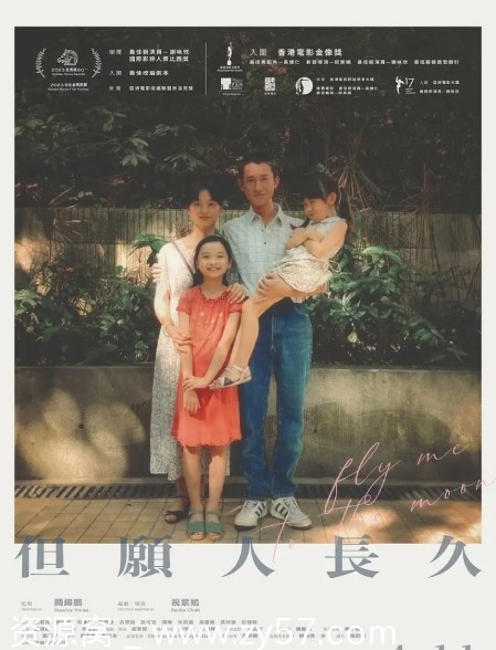 电影资源分享 家庭剧情片《但愿人长久》香港版2023高清下载 - 零零盘