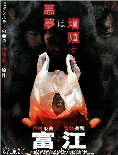 【日剧《富江》全9部合集下载】伊藤润二漫画改编，1080P日语中字，剧情惊悚恐怖奇幻 - 零零盘