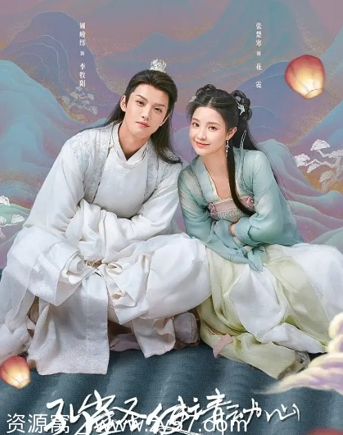 电视剧喜剧爱情《孔雀圣使请动心》2024年全集免费观看 - 零零盘