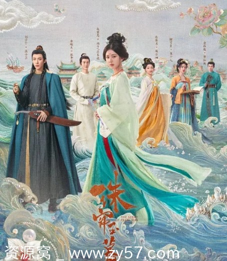 2024年热门剧集 爱情古装剧《珠帘玉幕》全集免费观看 - 零零盘